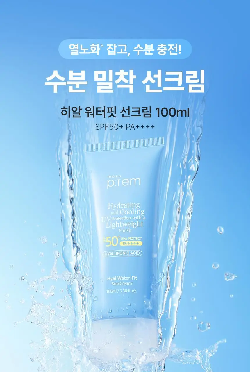 [NEW/대용량] 메이크프렘 히알 워터핏 선크림 100ml 상세페이지 1